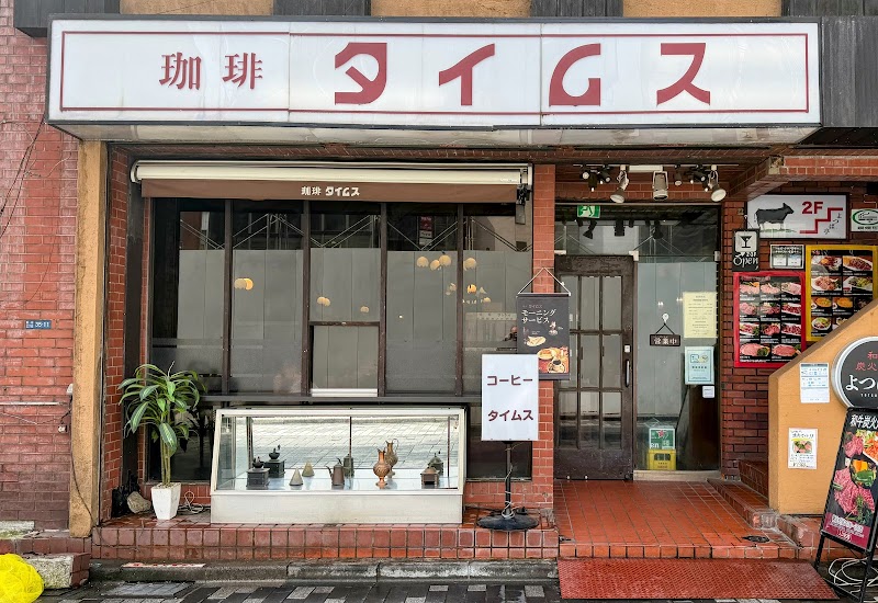커피 타임즈