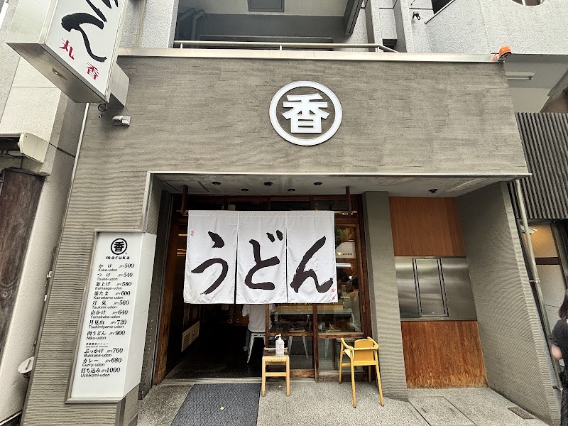 우동 마루카