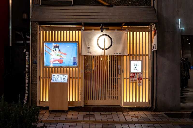 Sushimaru